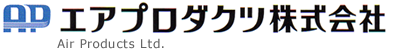 エアプロダクツ株式会社